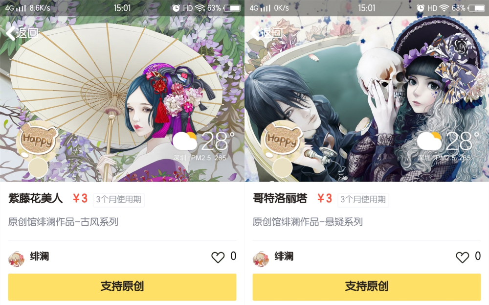 腾(téng)讯原(yuán)创馆,全新升级! ——让内容变(biàn)现(xiàn)惠及更多(duō)设计师 Token钱包(中国区)官方网站|Token官方APP下载-你的通用数字钱包