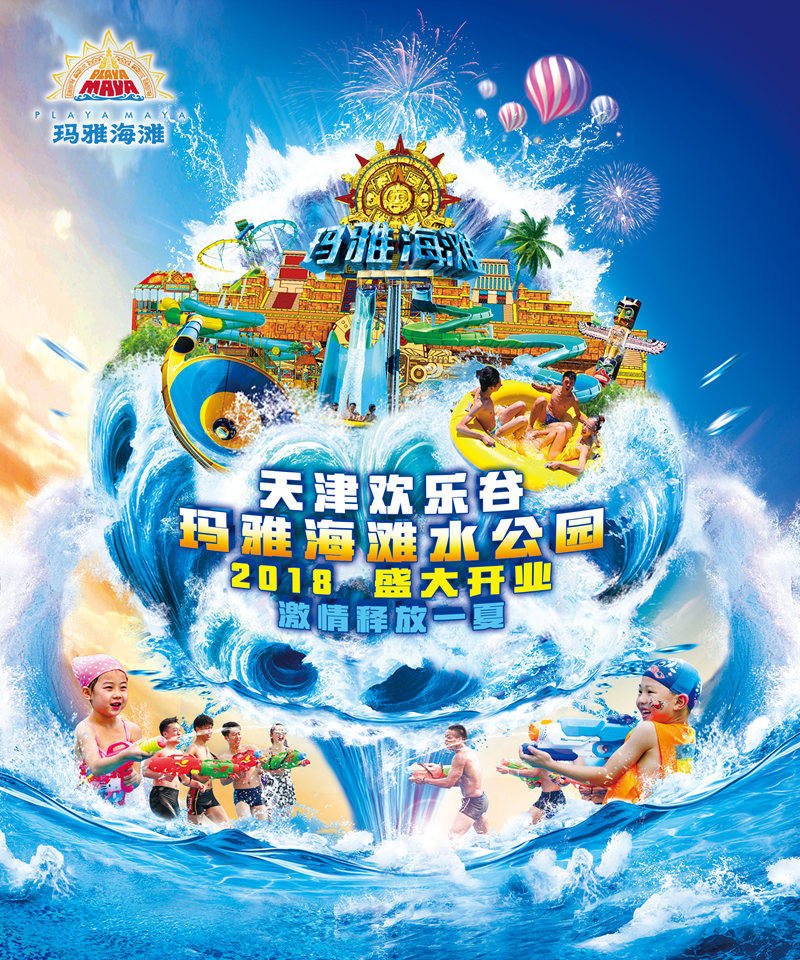 “创意众包”引(yǐn)爆传播高潮欢乐谷海报大赛完美收官 Token钱包(中国区)官方网站|Token官方APP下载-你的通用数字钱包