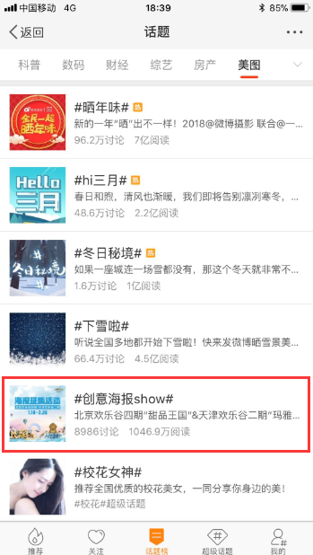 “创意众包”引爆传播高潮欢乐谷海报大赛完美收(shōu)官 Token钱包(中国区)官方网站|Token官方APP下载-你的通用数字钱包
